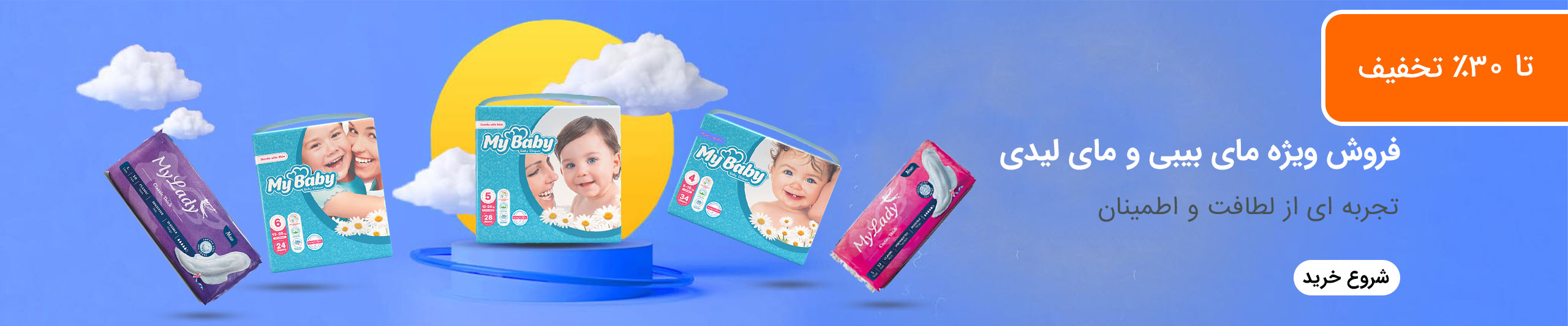 slider2-my-baby-apark